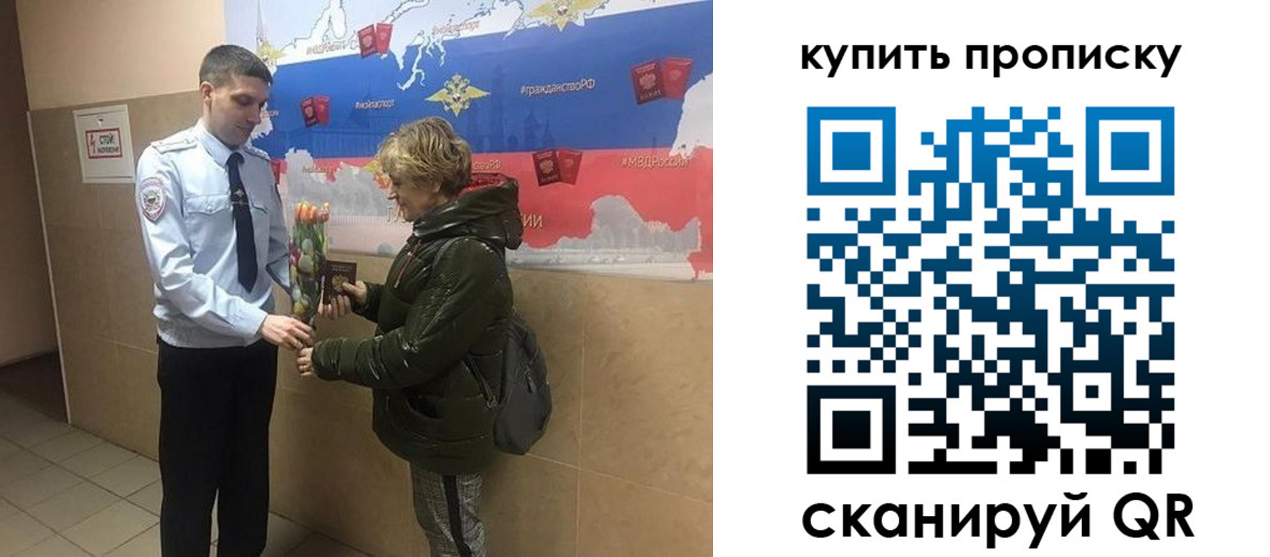 прописка законно в Сахалинской области